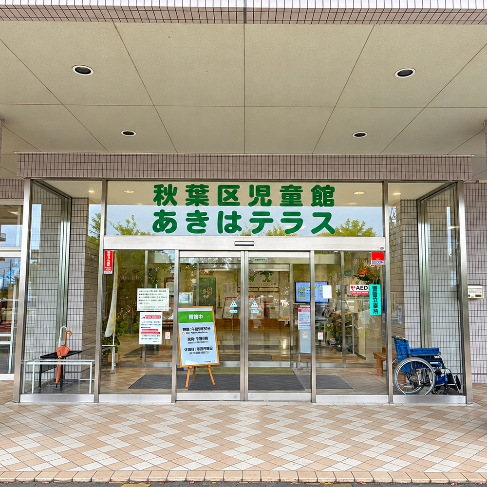 外観入口