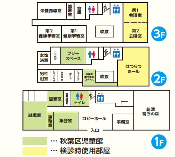 秋葉区児童館MAP