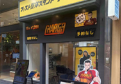 神戸三宮センター街店