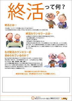 自分を見直す エンディングノートの作り方 カルチャースクール Enjoy Life Club 自分を見直す エンディングノートの作り方 カルチャースクール Enjoy Life Club