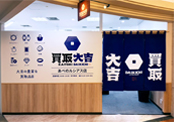 あべのルシアス店