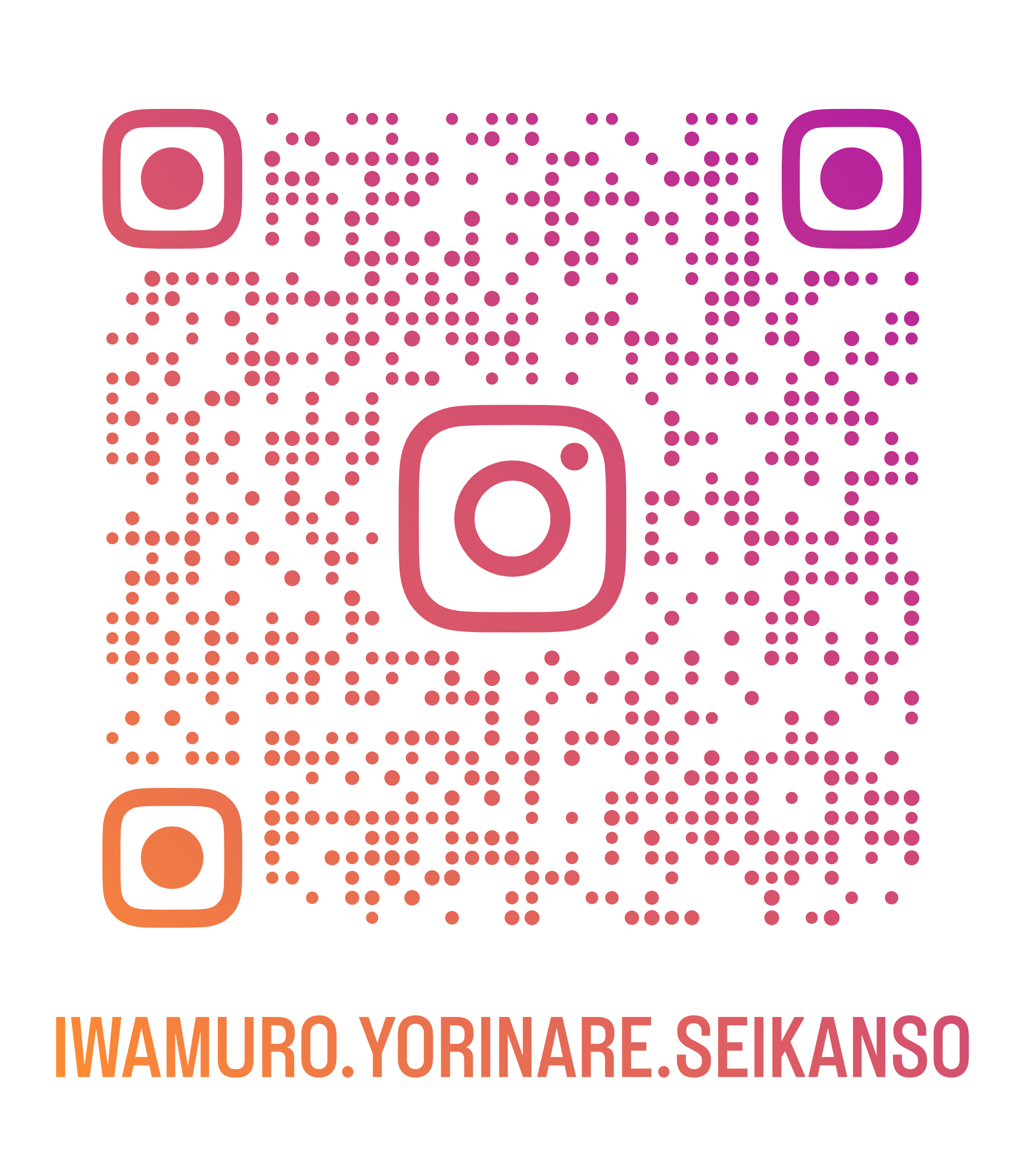 インスタグラム新潟市岩室健康増進センター