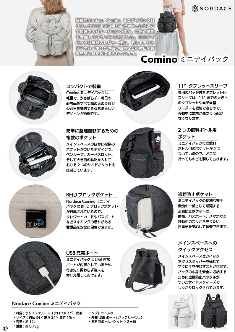 Comino ミニデイパック