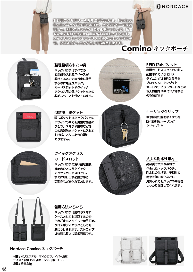 Comino ネックポーチ