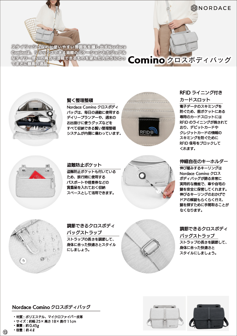 Comino クロスボディバッグ