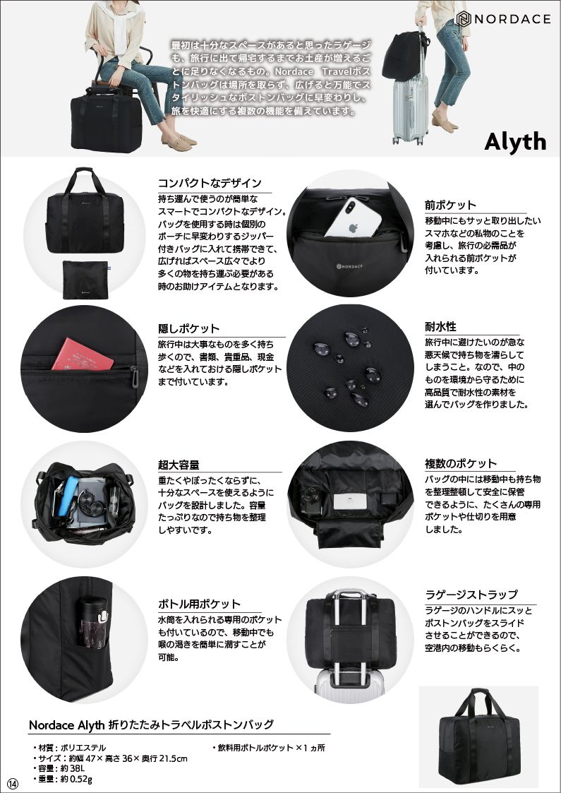 Alyth 折りたたみトラベルボストンバッグ