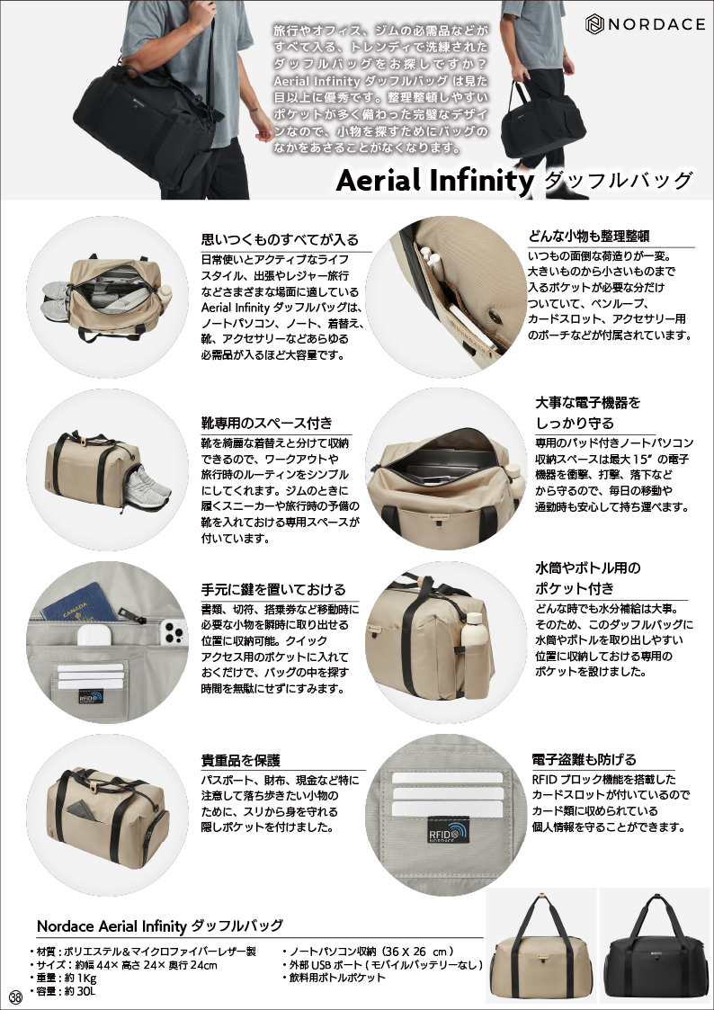 Aerial Infinity ダッフルバッグ