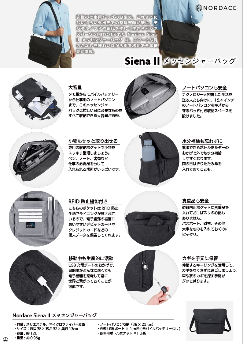 Siena II メッセンジャーバッグ