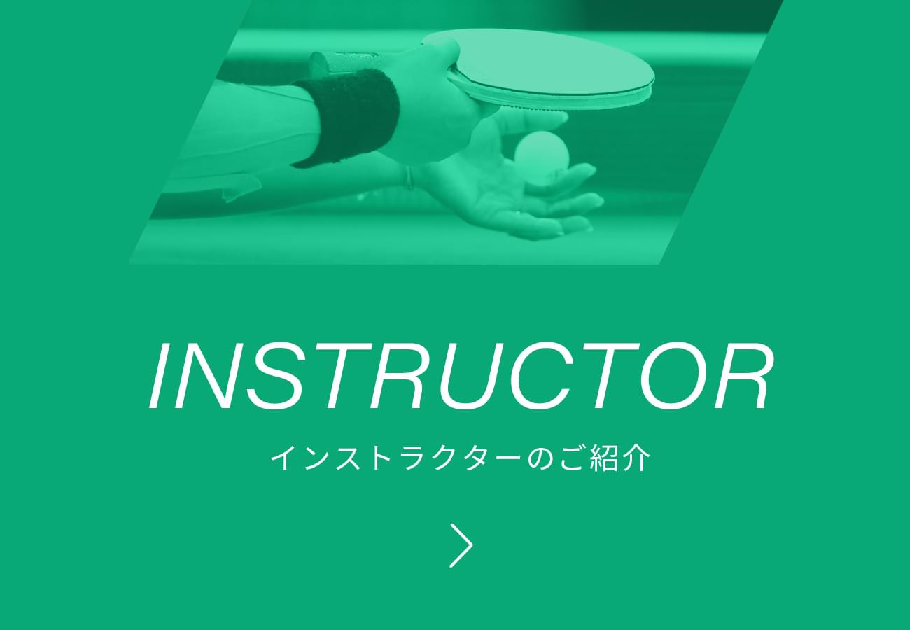 INSTRUCTOR