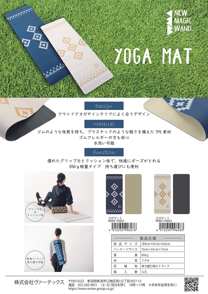 NEW MASIC WAND】ヨガマット発売のご案内│NEWS│VERTEX STYLE（ヴァー
