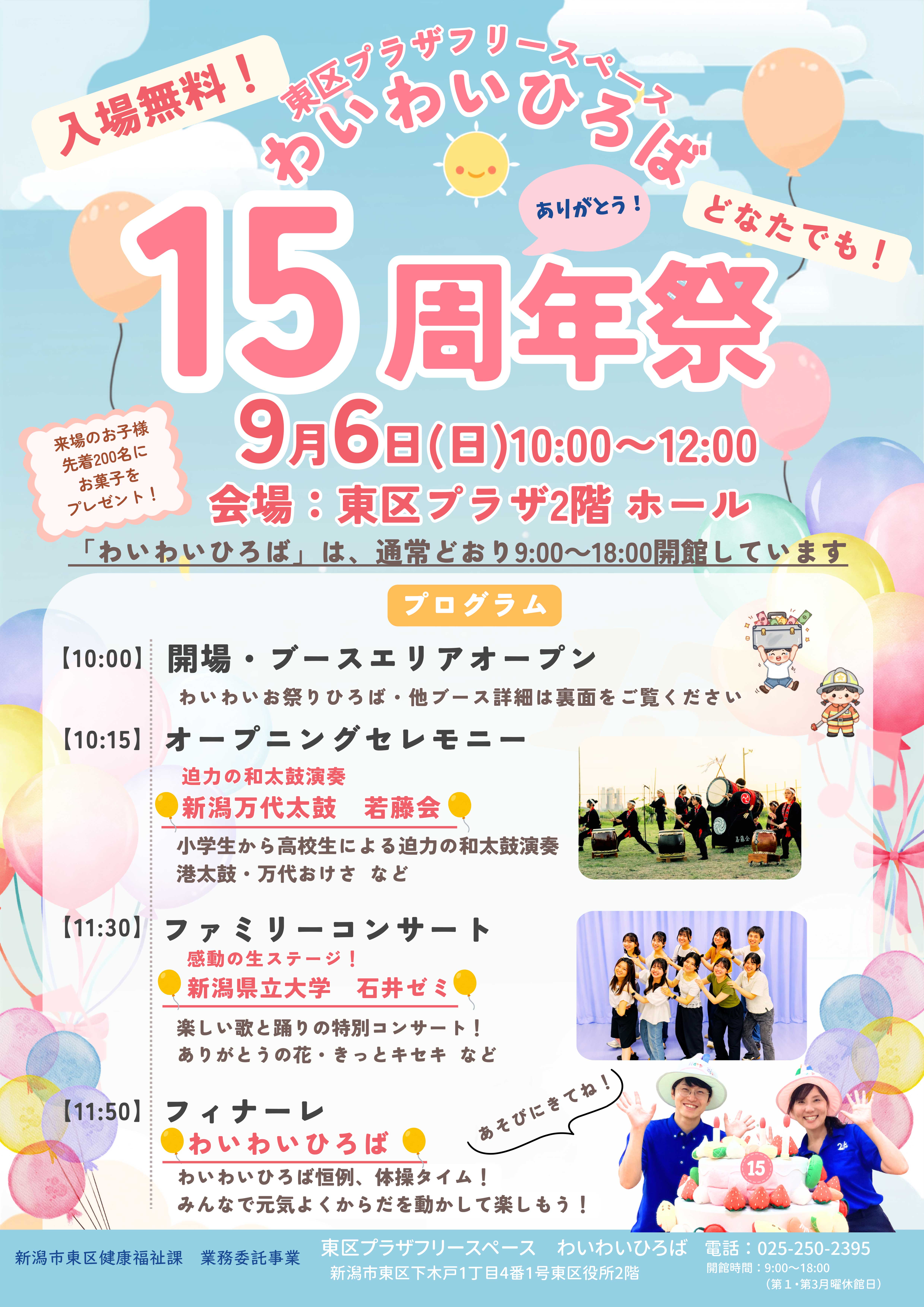15周年祭1