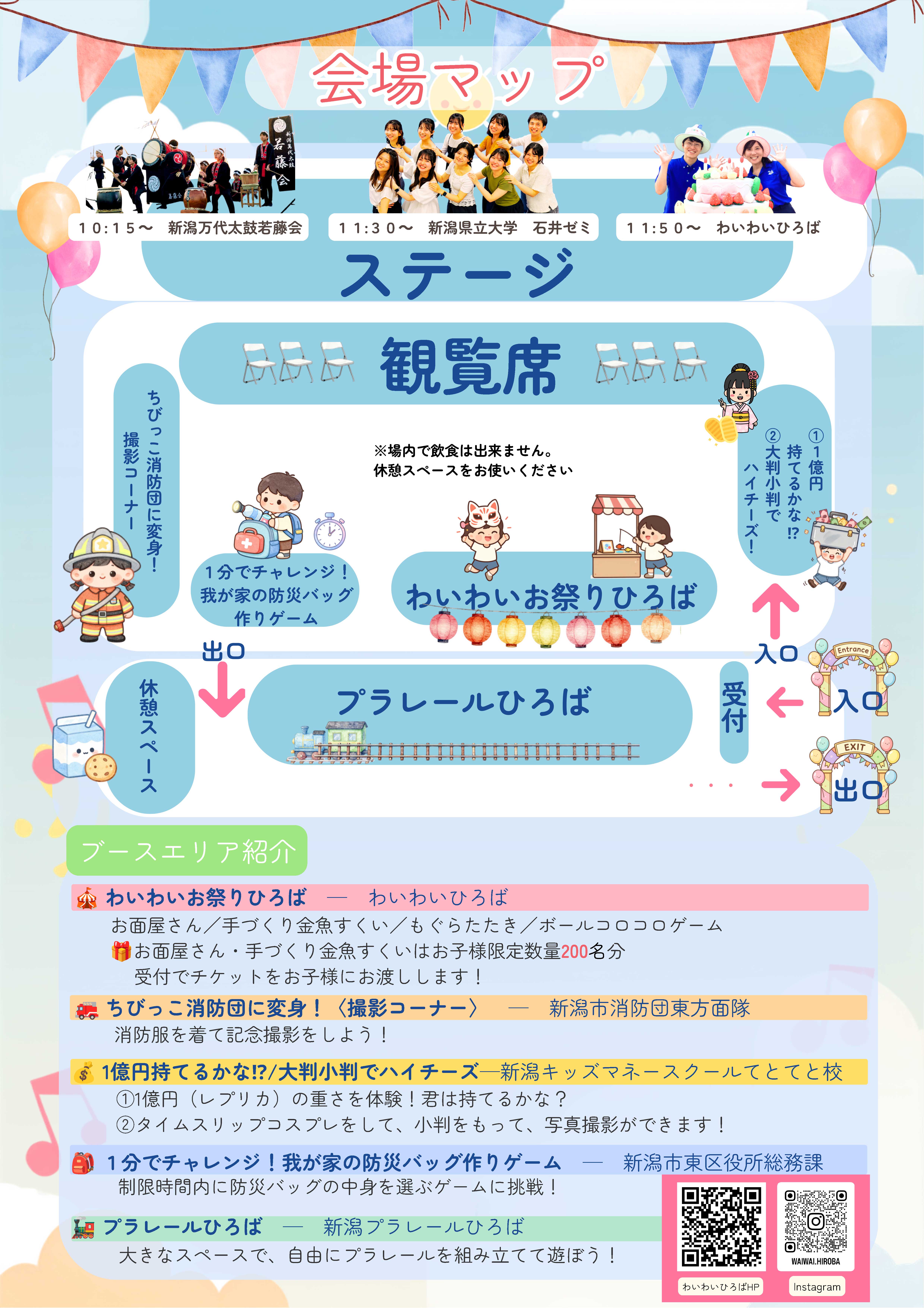 15周年祭2