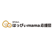 特定非営利活動法人 はっぴぃmama応援団