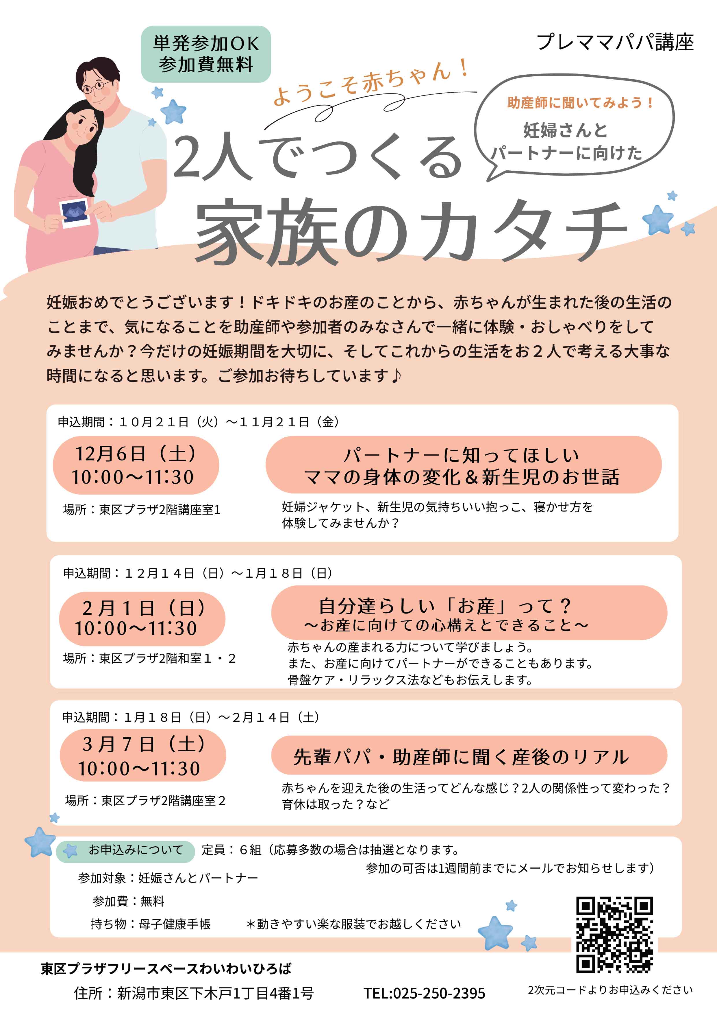 家族のカタチ